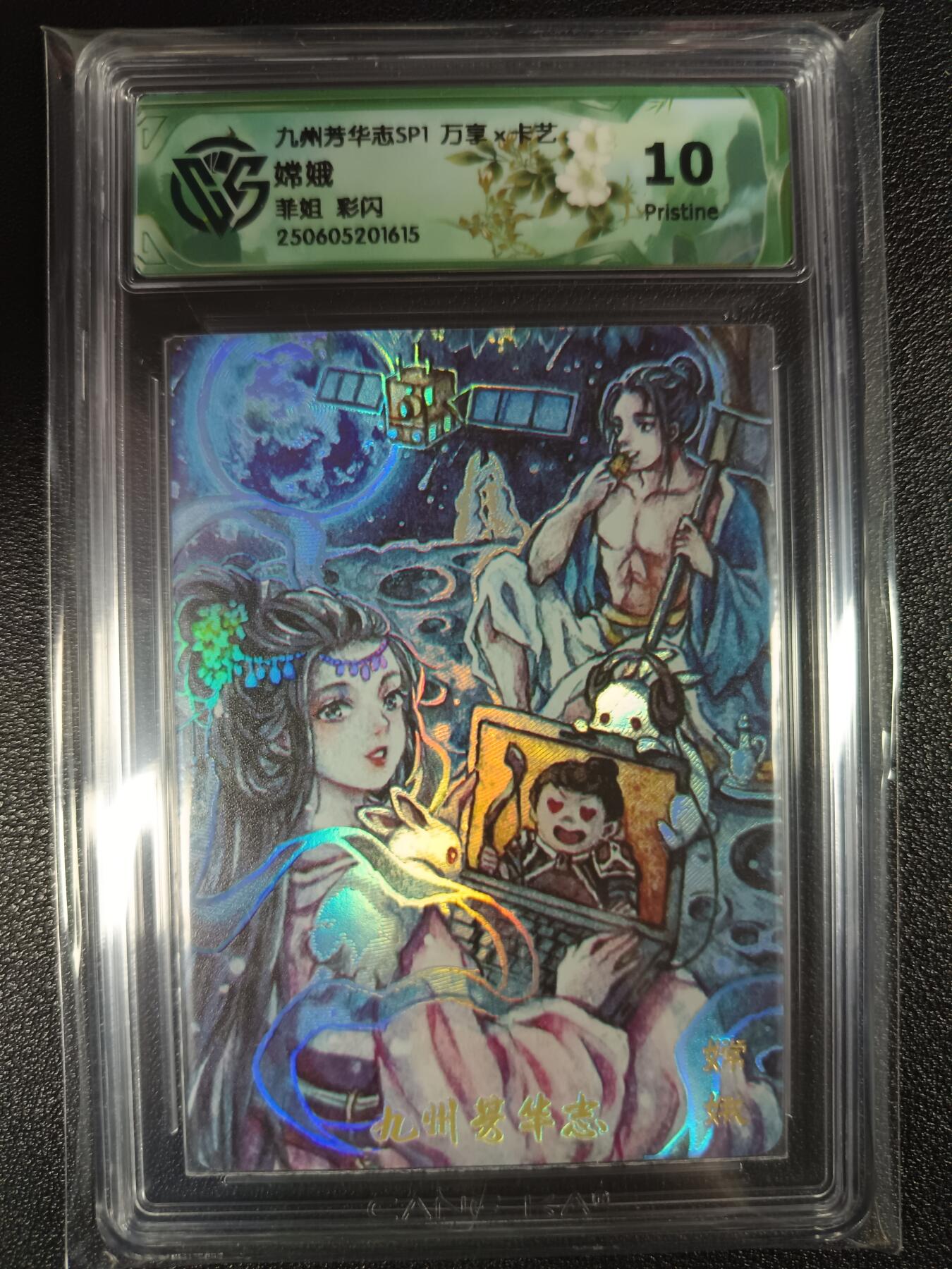 天玑星卡拍第一百零七期《7.24周四截拍》持续收拍收评中 满赠卡需备注
