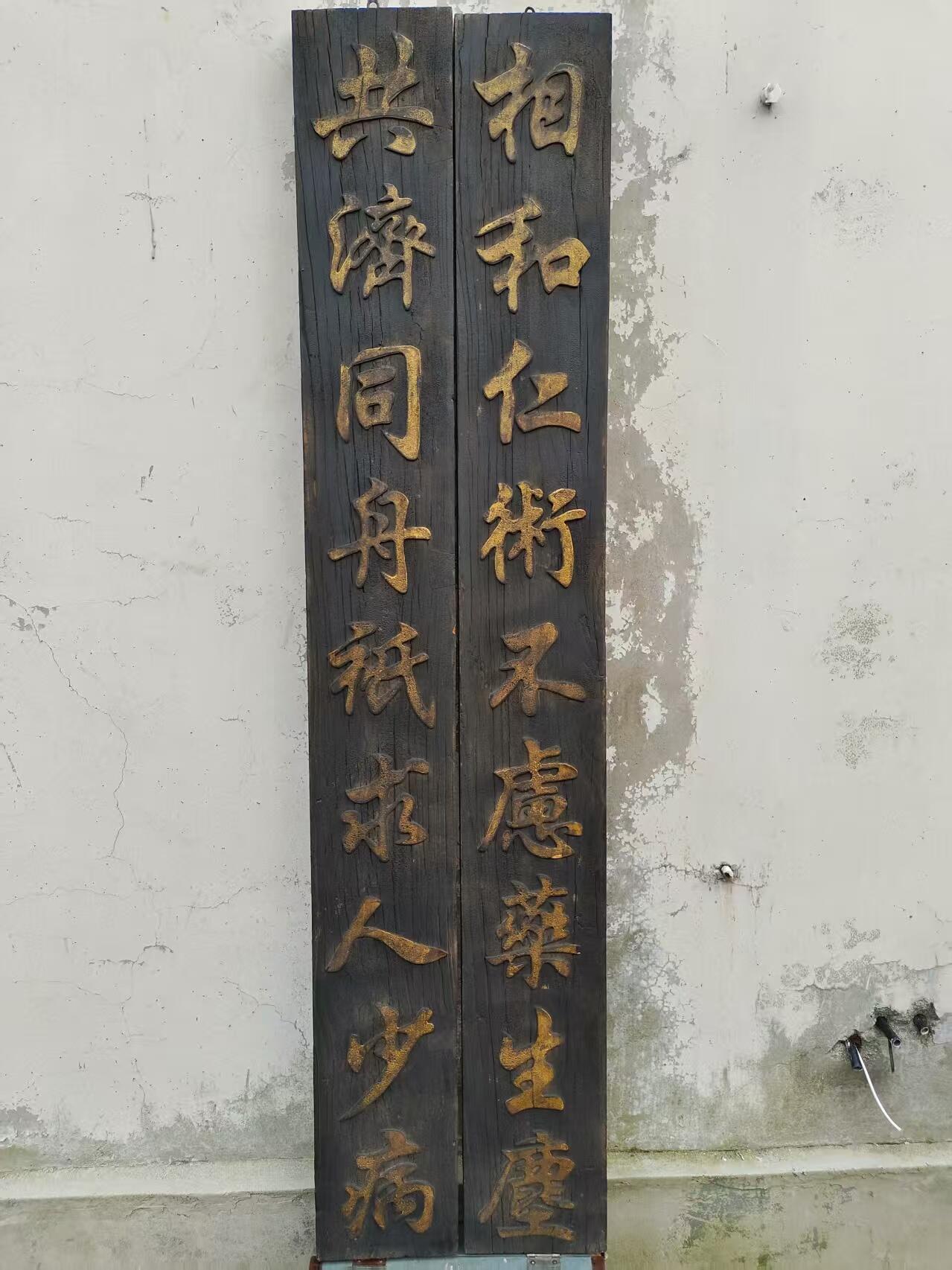 清代中医药堂用对联，字体刚劲有力，寓意上佳，批灰鎏金