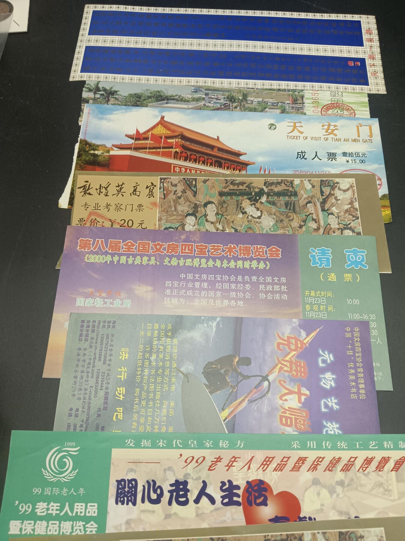 56期回流戒指饰品杂件纪念章丝路钱币专场 A1门票券