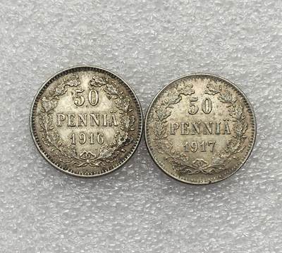 世界钱币专场拍卖 - 1916.1917年俄占芬兰双头鹰50芬尼流通银币