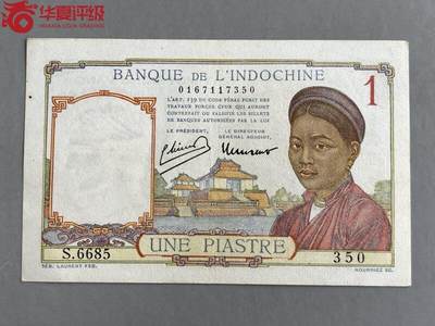 $宁静致远$ 2025年7月亚洲纸币拍卖 东方汇理银行1946年1皮雅斯特精美靓品纸币