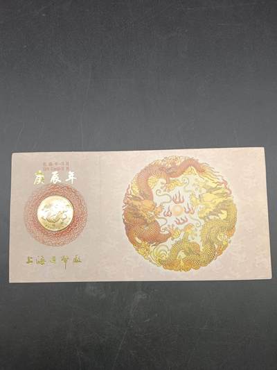 56期回流戒指饰品杂件纪念章丝路钱币专场 - 龙年纪念章