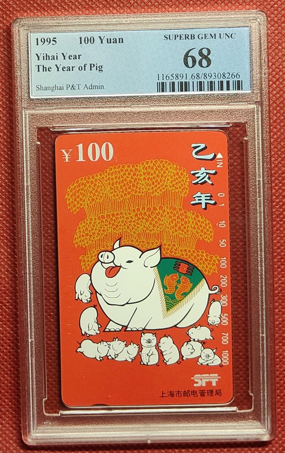 《鸿通俱乐部》拍卖第47期 7月23日21：00延时节拍