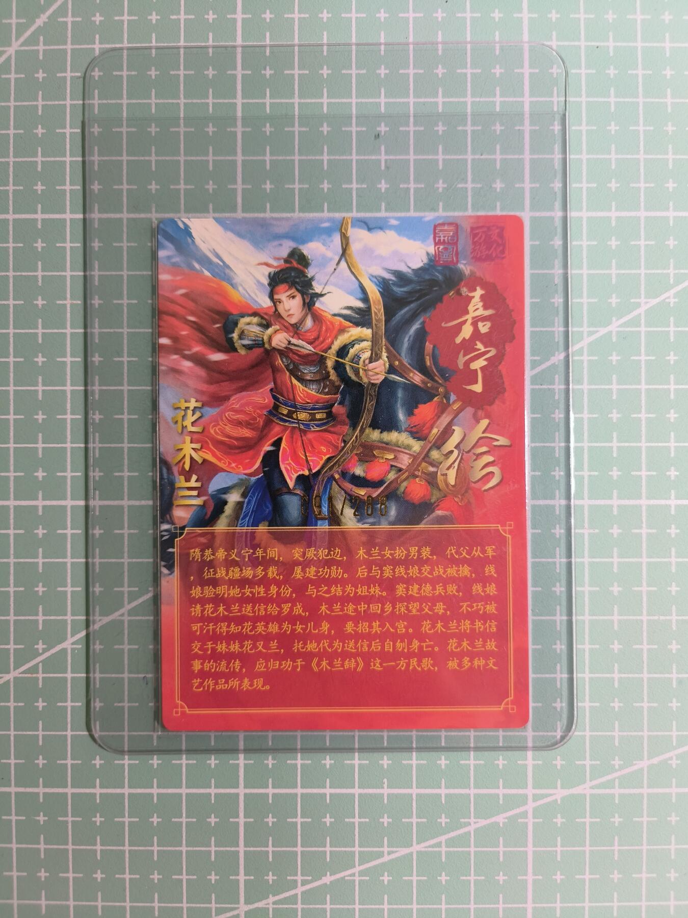 C先生卡牌  第7期 豪杰传亲签·五虎征鸾亲签·西游姬亲签·九州芳华志亲签（持续收拍品。。欢迎送拍）