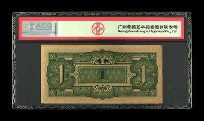 $宁静致远$ 2025年7月亚洲纸币拍卖 1942年日占缅甸1卢比二星标识靓品纸币 ACG数据库亚军分 Pick#14 1942 1 Rupee 50