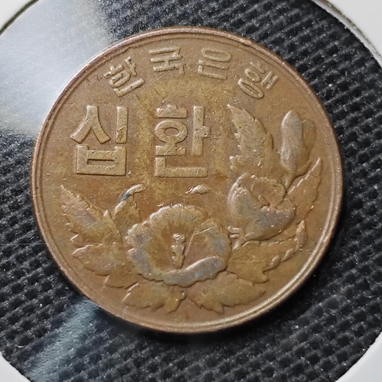 KK钱币收藏小铺 第313期 周末发货 4294韩国10元 开国第一版 巧克力包浆好看