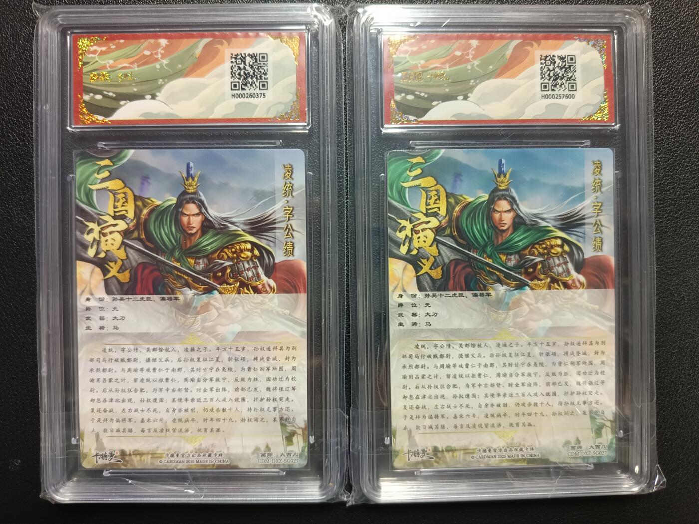 天玑星卡拍第一百零七期《7.24周四截拍》持续收拍收评中 满赠卡需备注 卡德曼 烈影柔情（十二虎臣）大西几 凌统 幻彩+折光粗闪 两张 保粹爆金10