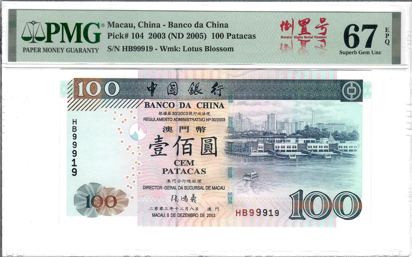 大中华拍卖第785期