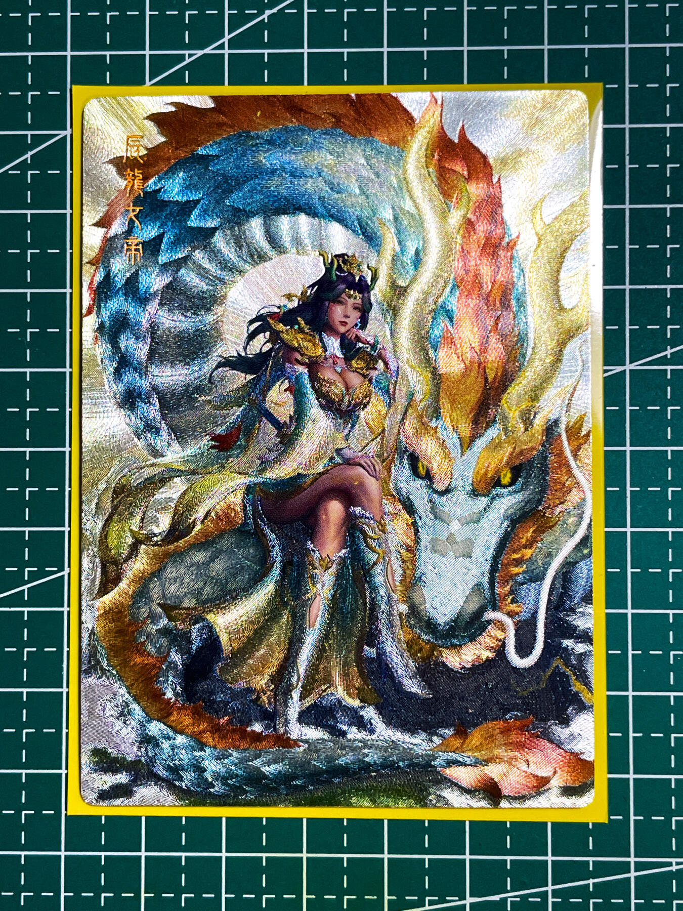 显眼宝24期 个人精选 玩卡秀茉莉卡牌 辰龙女帝   粗闪工艺 63*88
