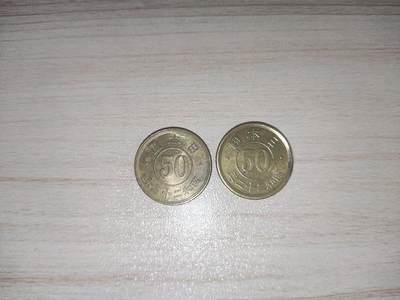 杂币场 - 昭和22-23年五十钱一组