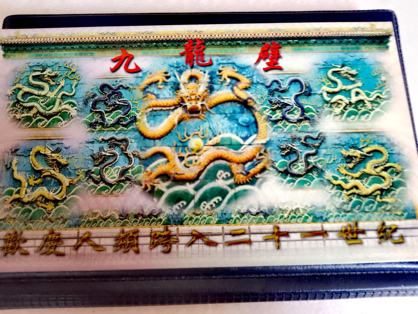 $宁静致远$ 2025年8月亚洲纸币拍卖 2000年24K镀金千禧龙年贺卡-带全新硬挺1999年100元小雷达号靓品纸币