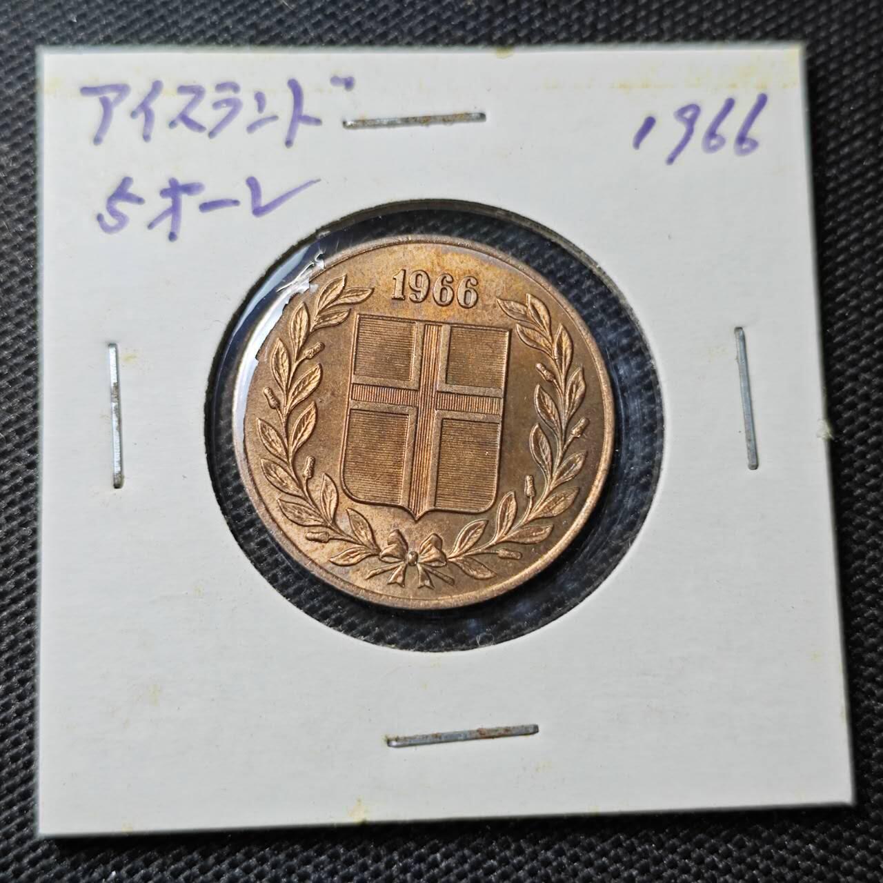 KK钱币收藏小铺 第313期 周末发货 1966冰岛5奥拉 