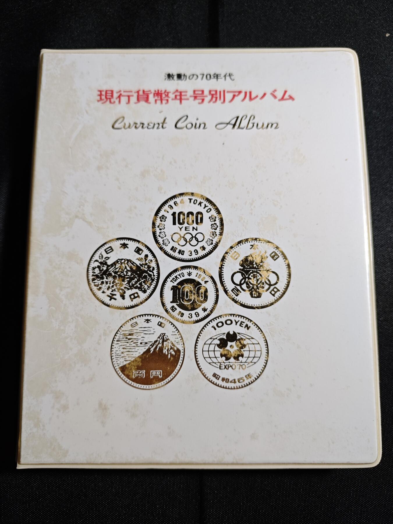 KK钱币收藏小铺 《批量/好品散币 套币 银币》专场 2月预留时间 周末发货 日本国 昭和时期70年代左右定位册 全套1/5/10/50/100/1000円的年份面值 收集年份不易！含100円银币8枚1000円大奥银币 纪念币，收藏级一步到位!