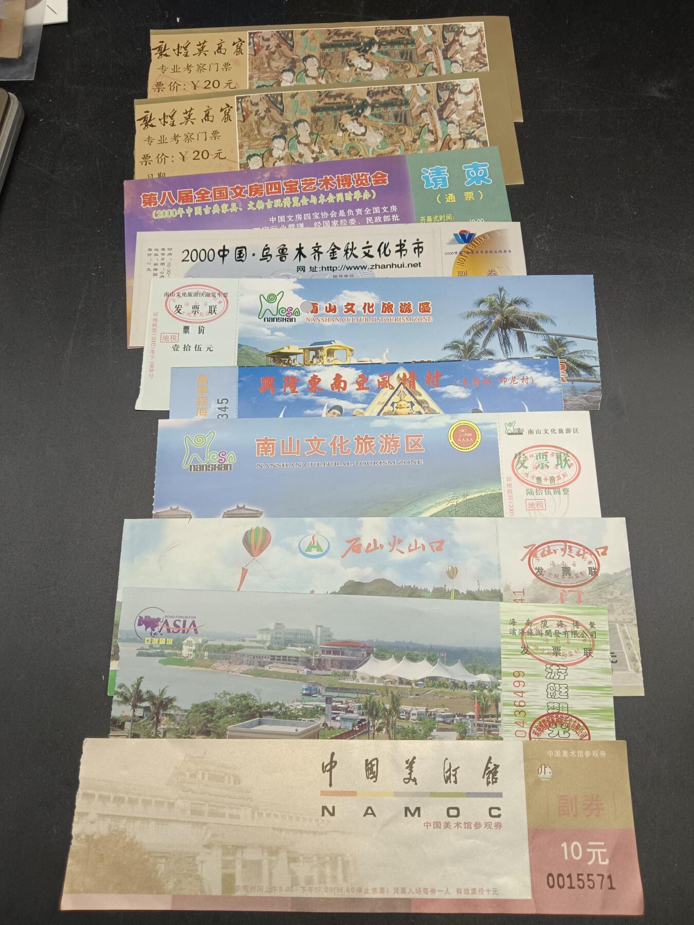 56期回流戒指饰品杂件纪念章丝路钱币专场 A2门票券
