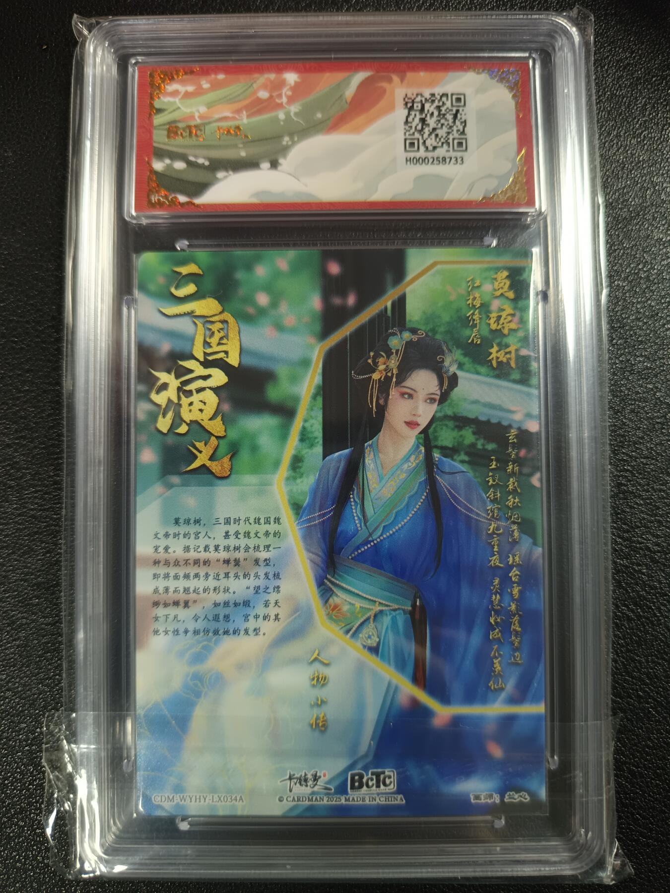 天玑星卡拍第一百零七期《7.24周四截拍》持续收拍收评中 满赠卡需备注 卡德曼 烈影柔情（十二虎臣）兰心 莫琼树 折光粗闪 保粹爆金10