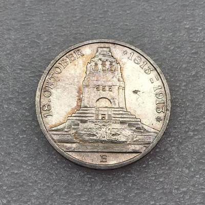 世界钱币专场拍卖 - 1913年德国莱比锡战役建攻碑3马克银币 16.7克