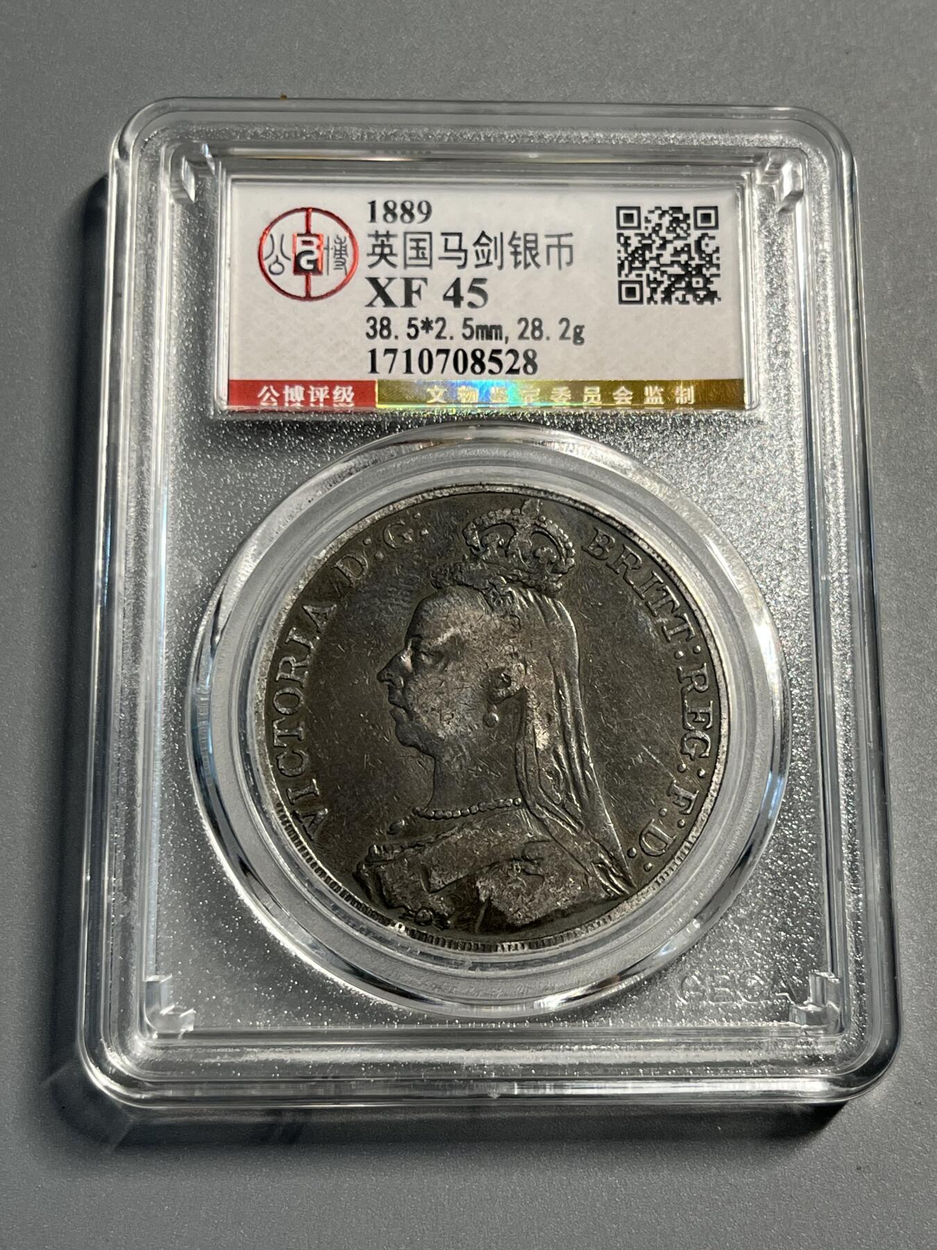 公博1889年英国马剑银币08528