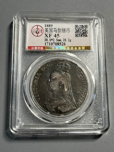 公博1889年英国马剑银币08528 - 公博1889年英国马剑银币08528
