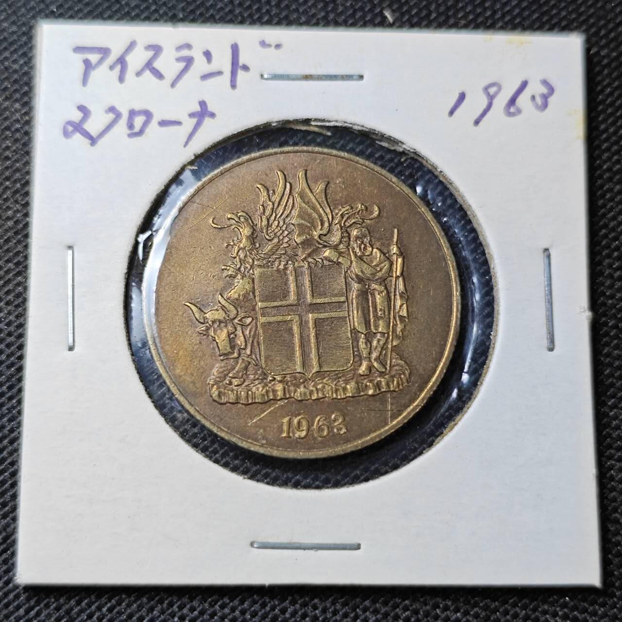 KK钱币收藏小铺 第313期 周末发货  1963冰岛2克朗 铜币
