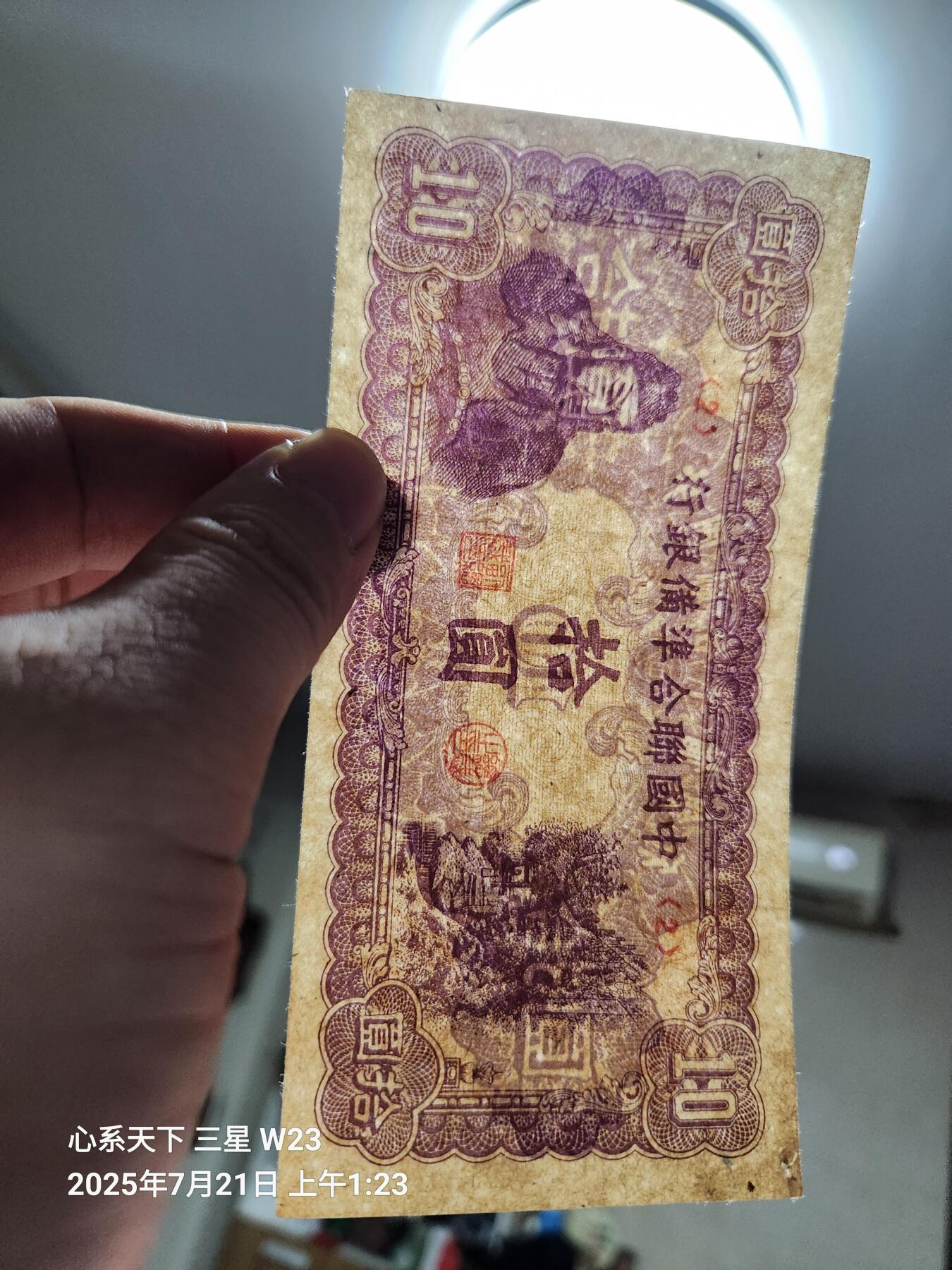 7月22号晚上9点 民国纸币自动截拍第13场
