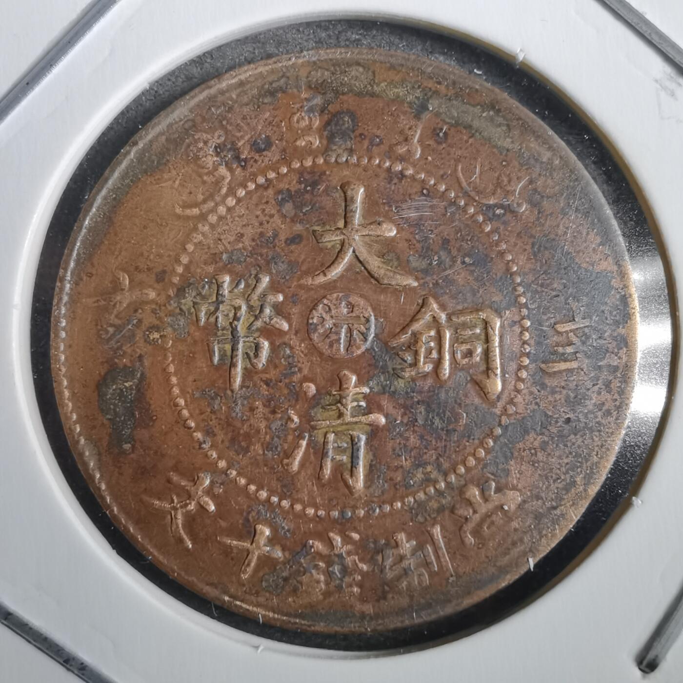 沼泽如烟--第792场 辛亥中心汴