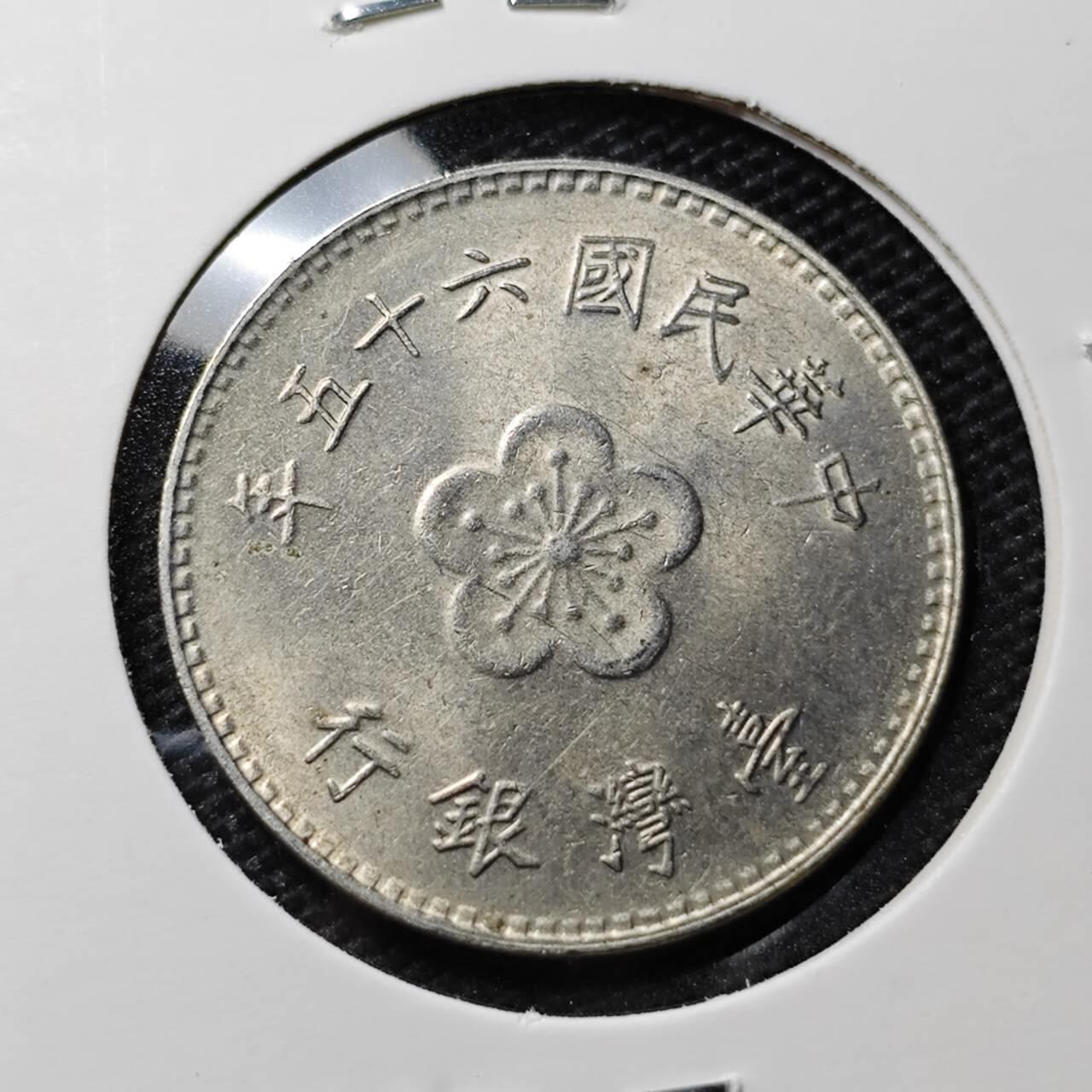 KK钱币收藏小铺 第313期 周末发货 中国台湾省1元 好品