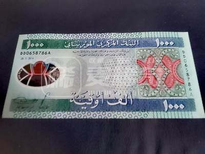 $宁静致远$ 2025年7月亚洲纸币拍卖 全新毛里塔尼亚2013、2014、2011年500、1000、2000乌吉亚靓品纸币3枚一组