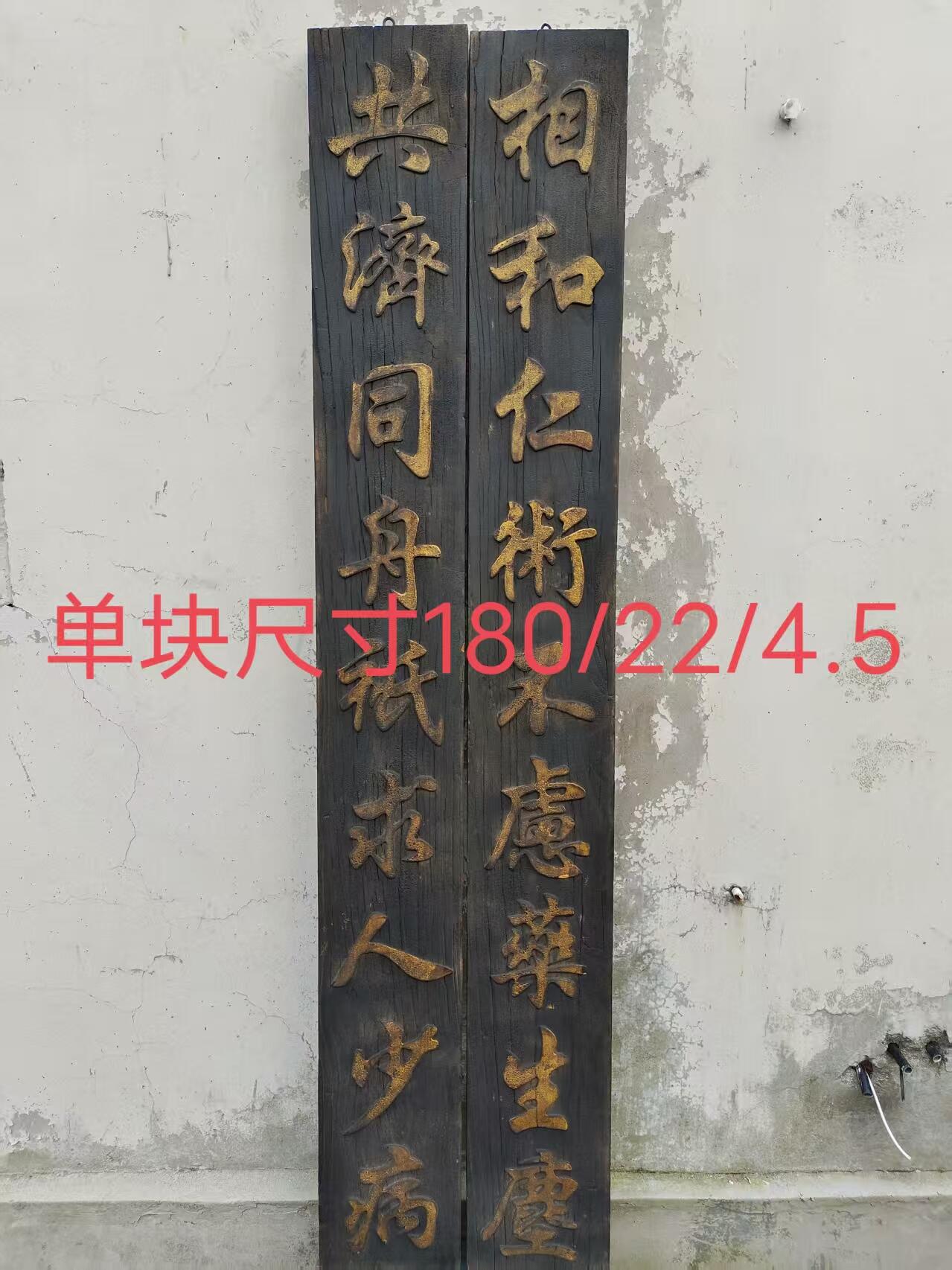 清代中医药堂用对联，字体刚劲有力，寓意上佳，批灰鎏金