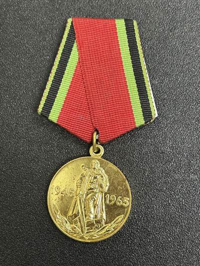 西秦中古拍卖第五十二期 - 苏联卫国战争胜利20周年奖章