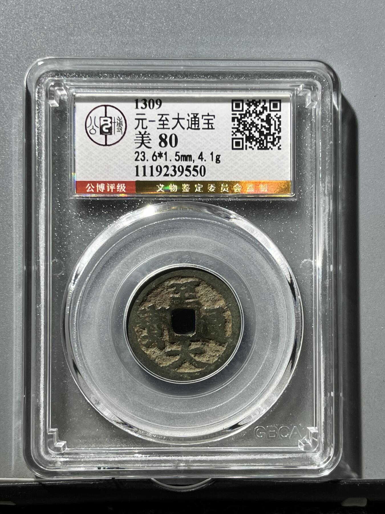 公博评级至大通宝39550