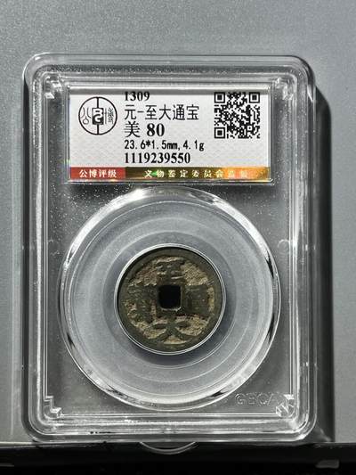 公博评级至大通宝39550 - 公博评级至大通宝39550