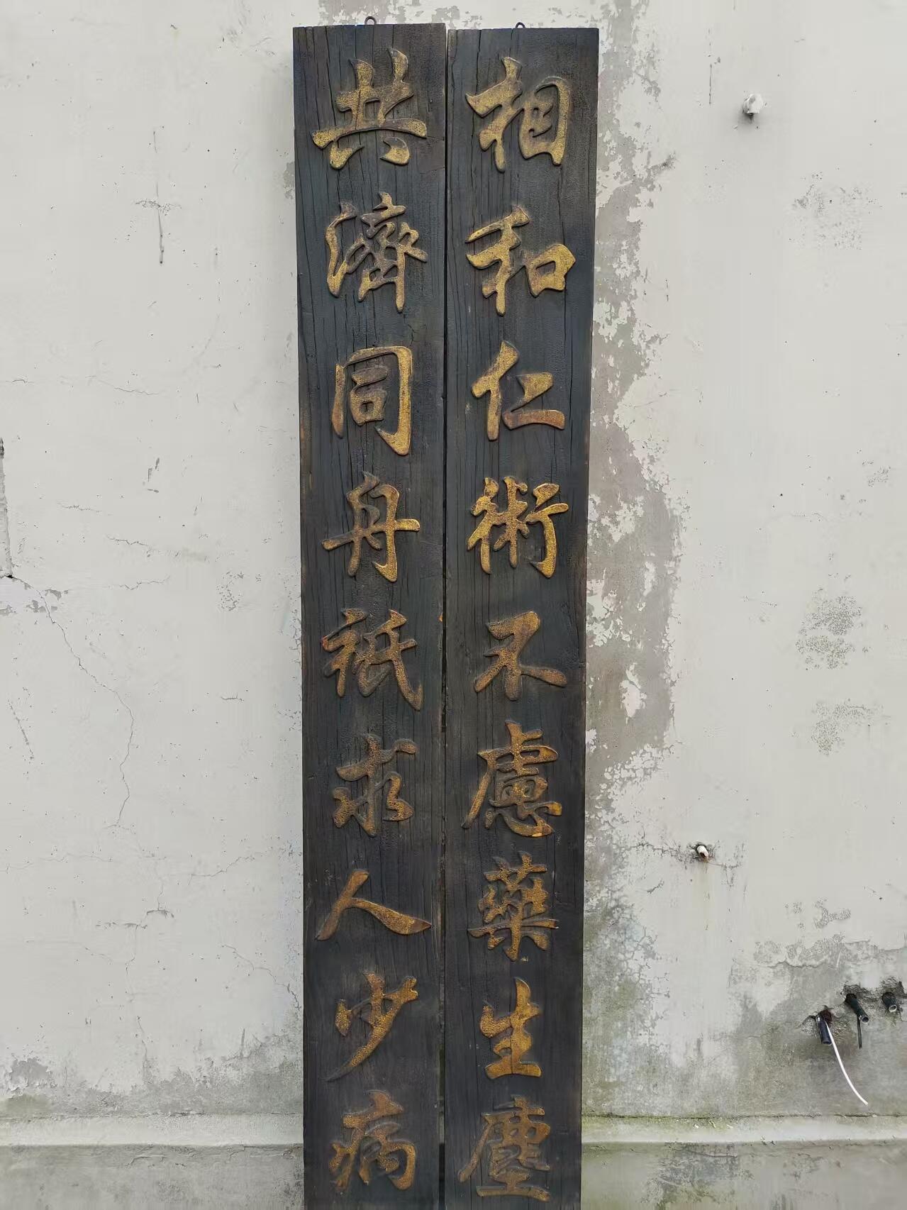 清代中医药堂用对联，字体刚劲有力，寓意上佳，批灰鎏金