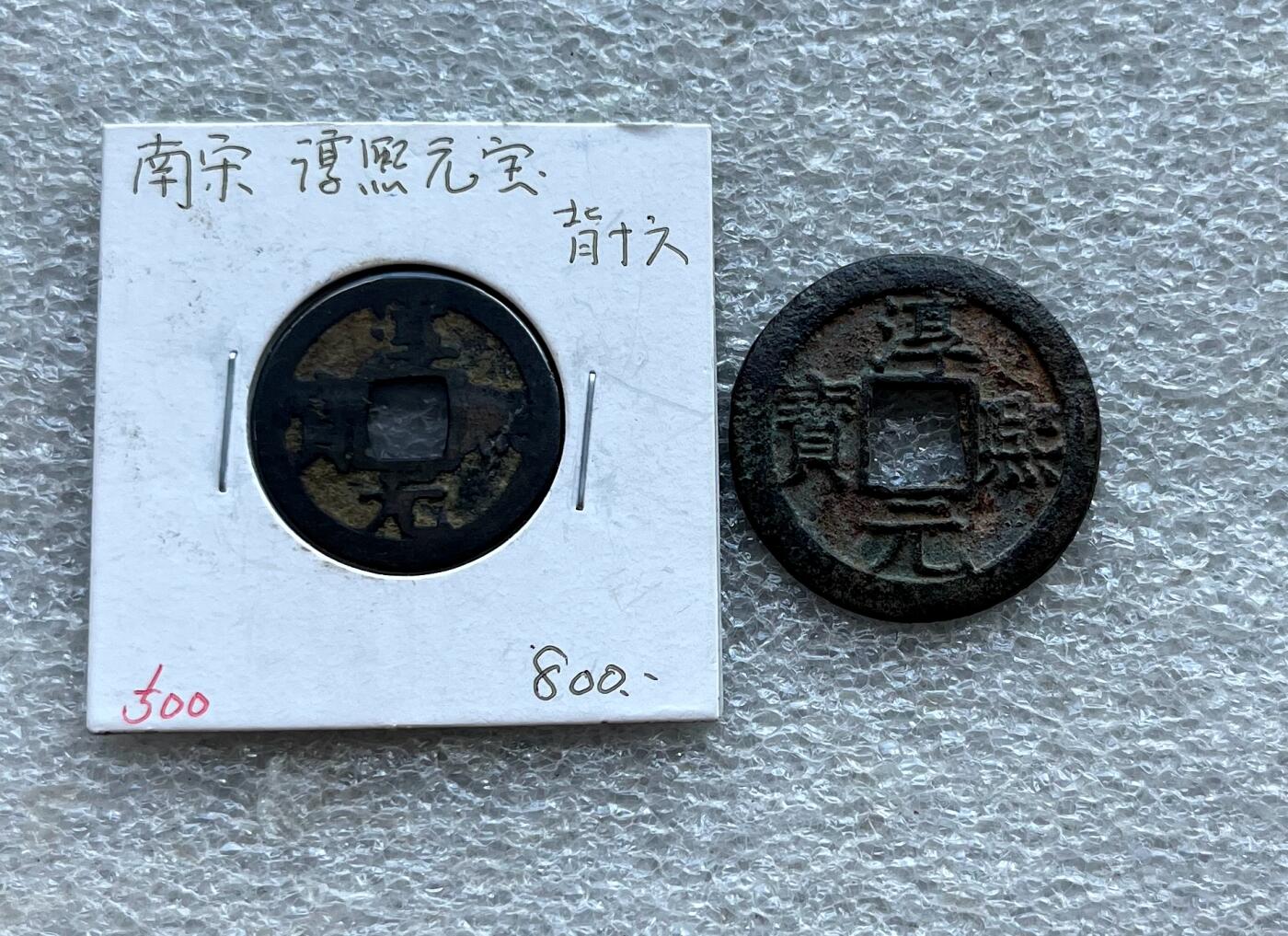 英国1902布尔战争银质奖章，十年袁大头银元、宣统新疆饷银五钱。民俗老物件(银发簪、小银锁头、银八角香囊、民主双旗银花钱、清代和田玉鼻烟壶)。中国历代古钱币一批、含会昌开元、北魏五铢、常平五铢、北周布泉/五行大布、新莽布泉、三国蜀刘备直百五铢，南宋纪年钱整套收藏等。彼得堡世界钱币勋章拍卖第131期