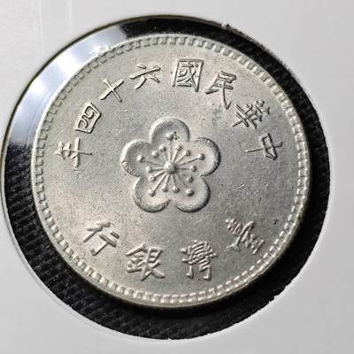 KK钱币收藏小铺 第313期 周末发货 - 中国台湾省1元 好品