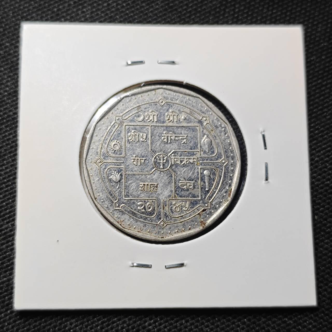 KK钱币收藏小铺 第313期 周末发货 尼泊尔 