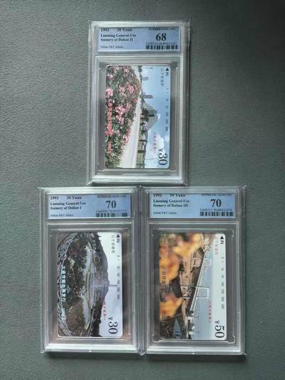 【琪哥网】评级磁卡综合场(八十一） - 【PCGS68-70】大连风光