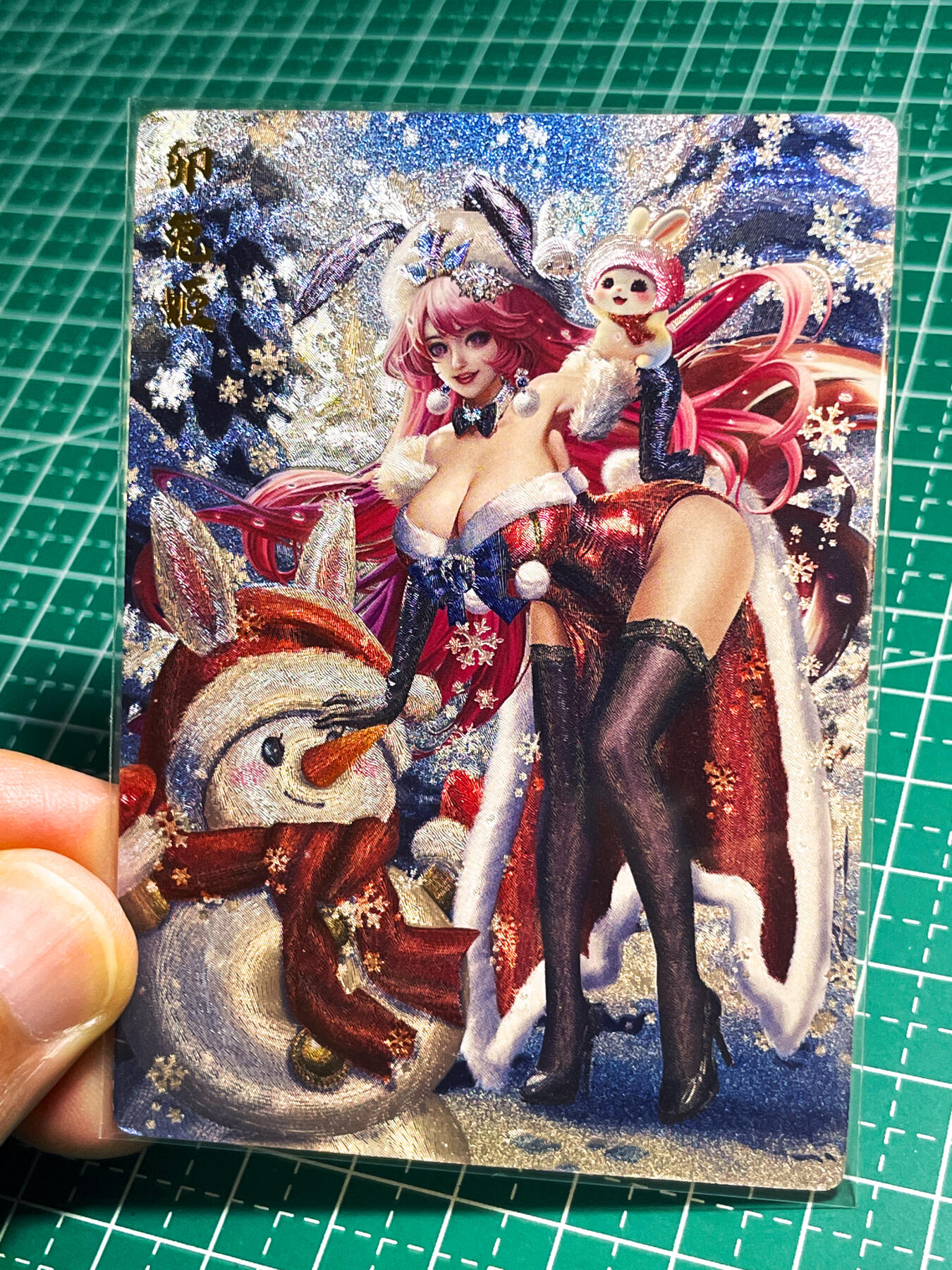 显眼宝24期 个人精选 卡玩帕克 年度生肖 冬兔  珍惜吧系列比较难了  粗闪工艺 63*88