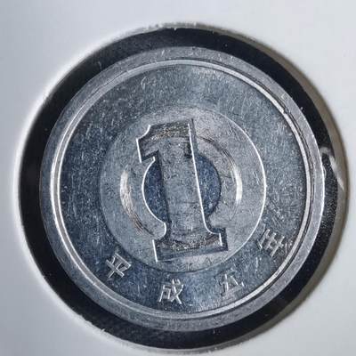 沼泽如烟--第792场 - 平成五年一元
