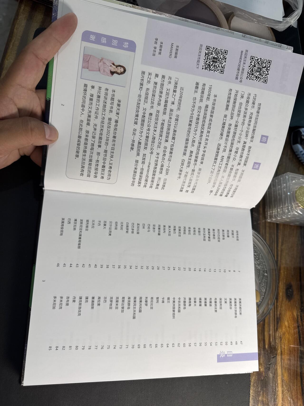 ❤️【币观天下】❤️ 第318期钱币拍卖- 2025.7.25周五晚上6点半场-长期征集拍品 币观天下2024年世界各国包装套币收藏精品推荐专辑硬皮彩色铜版纸印刷