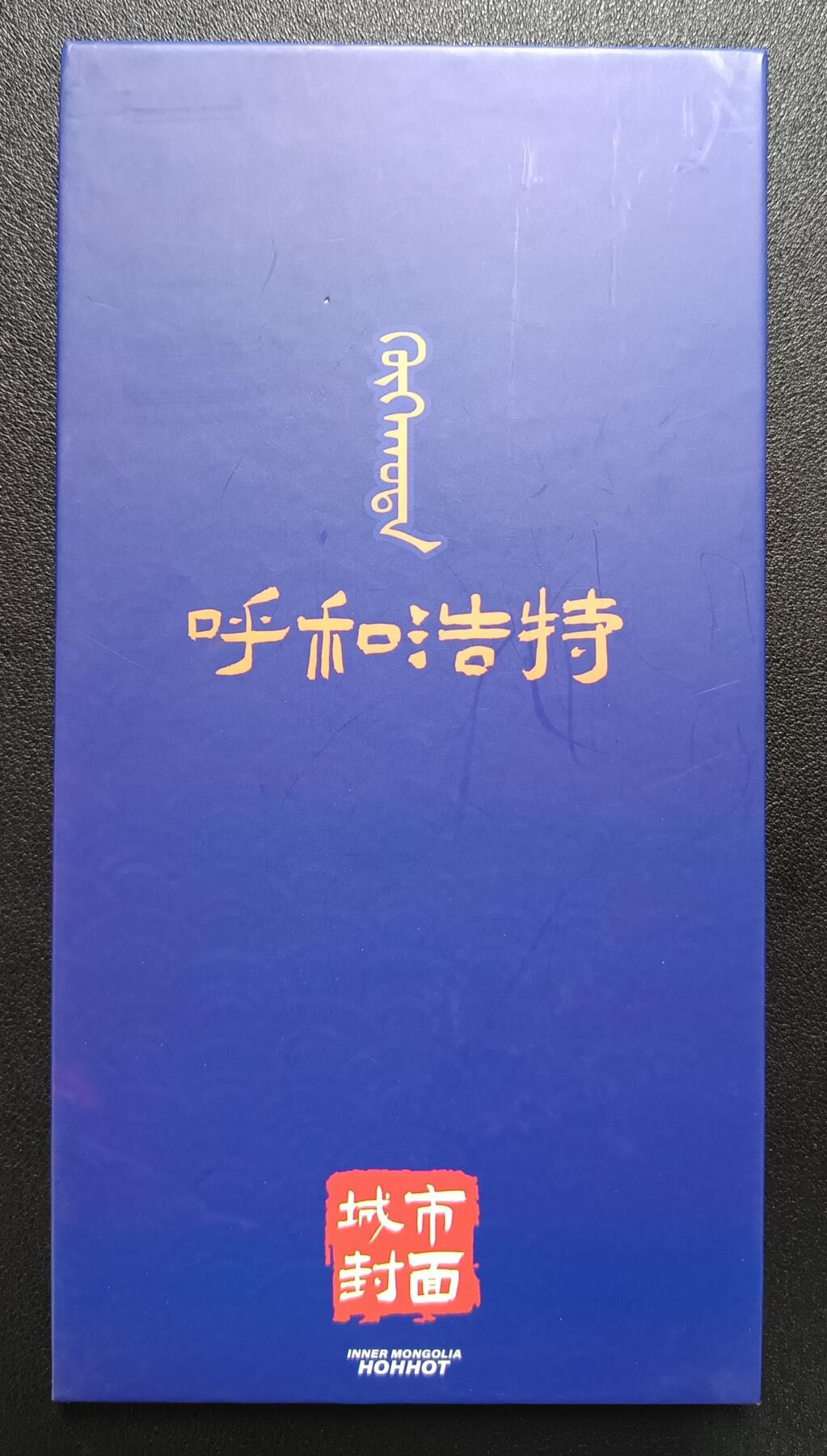 天玑星卡拍第一百零七期《7.24周四截拍》持续收拍收评中 满赠卡需备注 【亲签经折】凯德广场·诺和木勒×巨呼市 呼和浩特城市封面 李云中作品集章小册