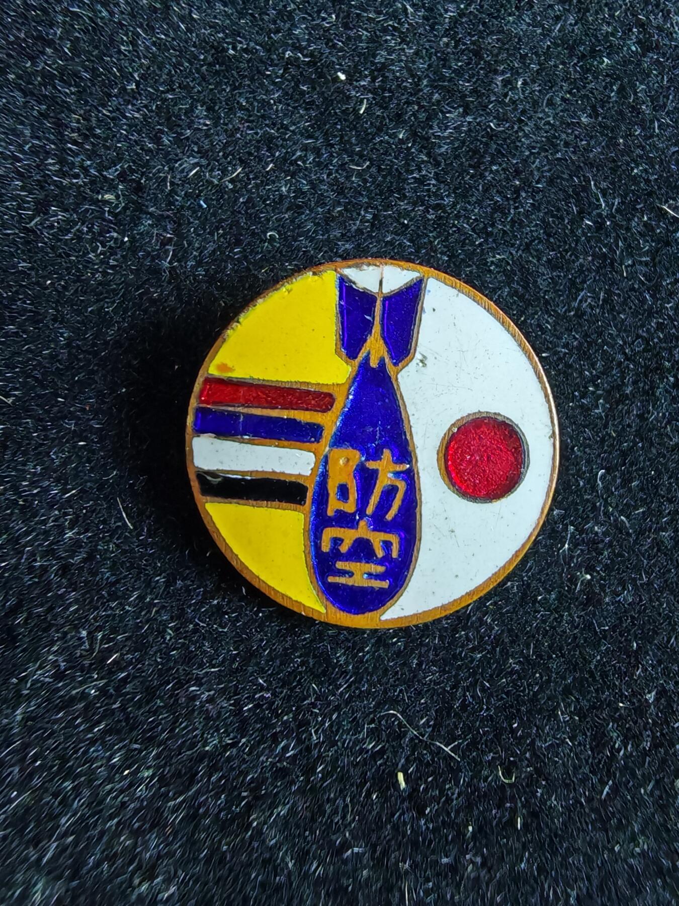 历代徽章7 日满防空纪念章