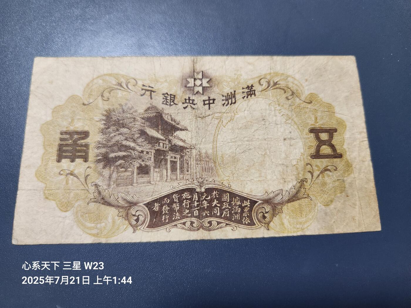 7月22号晚上9点 民国纸币自动截拍第13场