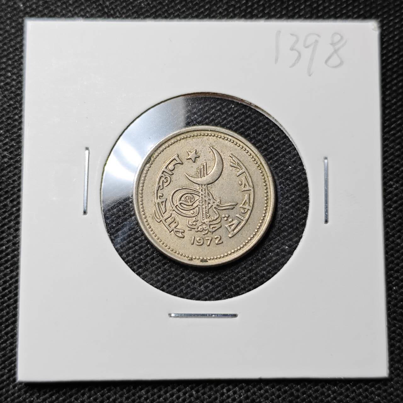 KK钱币收藏小铺 第313期 周末发货 1972巴基斯坦25派沙 