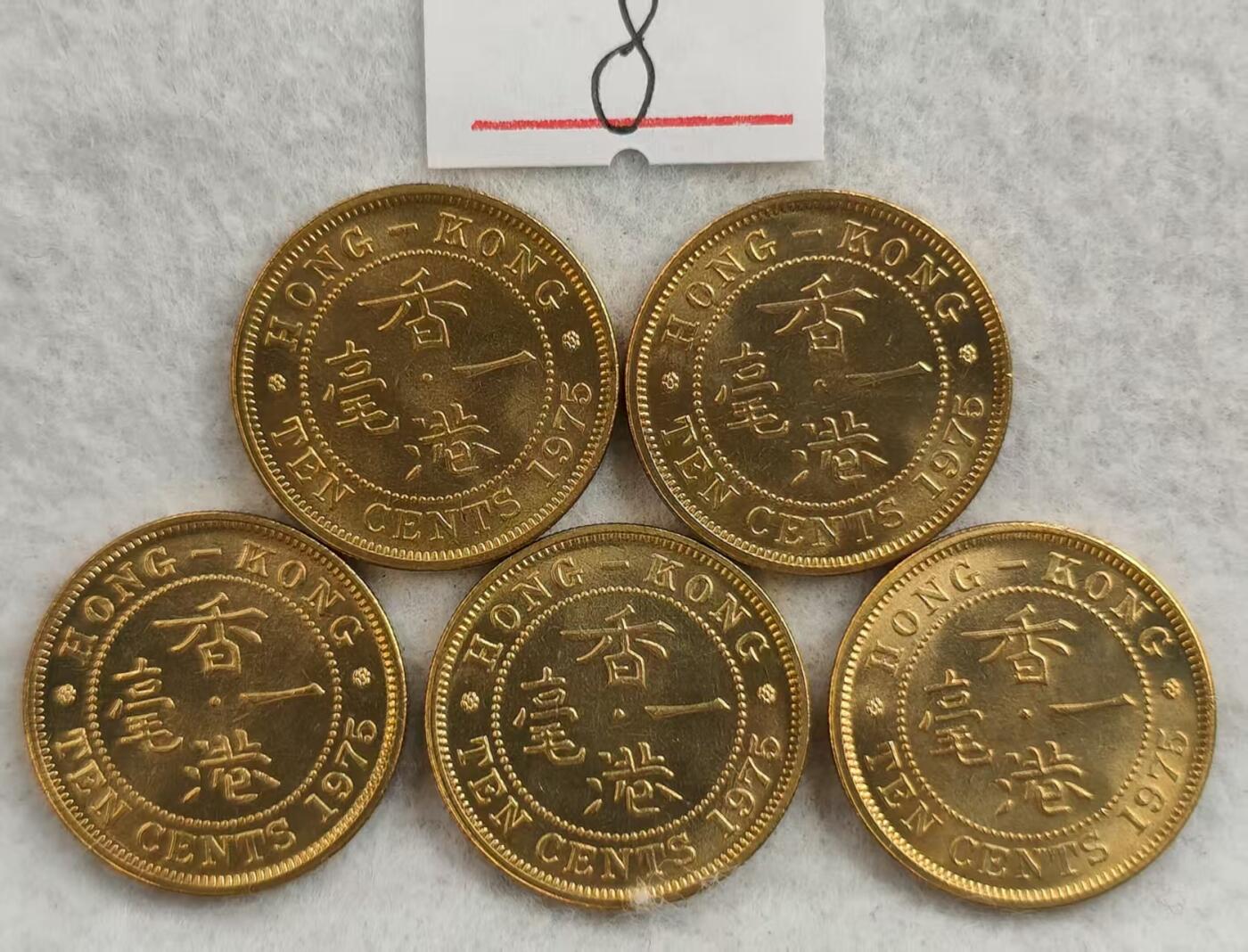 G&W世界散币，银币处理专场（第25场） UNC-BU 香港1975年1豪5枚  8