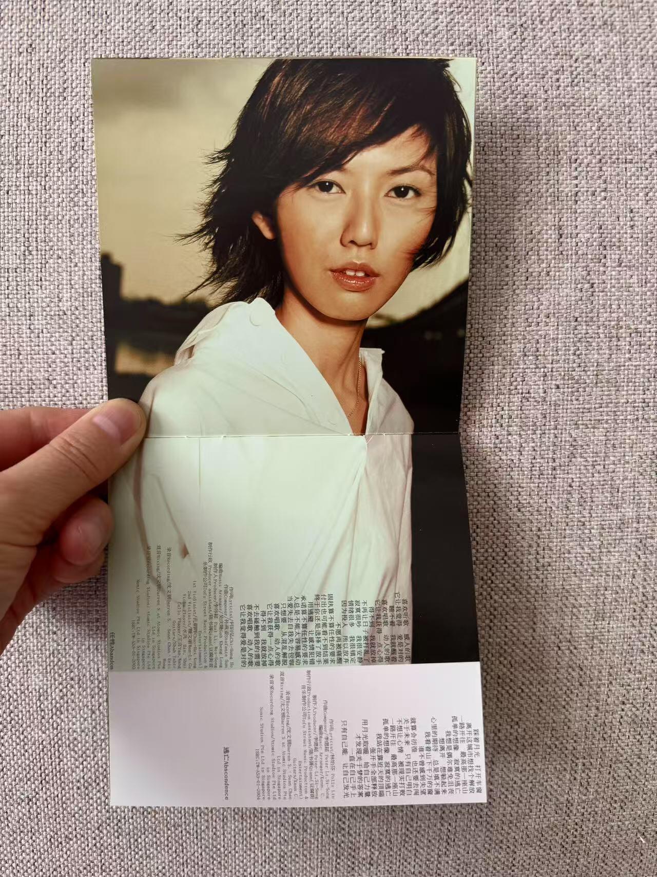 零元拍：孙燕姿亲笔签名五大唱片正版CD《风筝》《风筝》于2001年7月12日正式发行发行，共收录10首歌曲，由李偲菘、李伟菘、包小柏等共同担任制作人。《风筝》发行三天便创下15万张销售纪录。2002年，该专辑入围第13届台湾金曲奖“最佳流行音乐演唱专辑奖”。