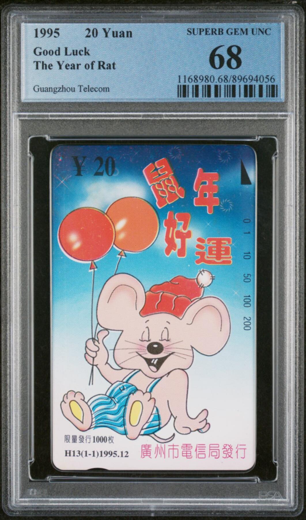 【琪哥网】评级磁卡综合场(八十一） 【PCGS68】广州鼠年好运