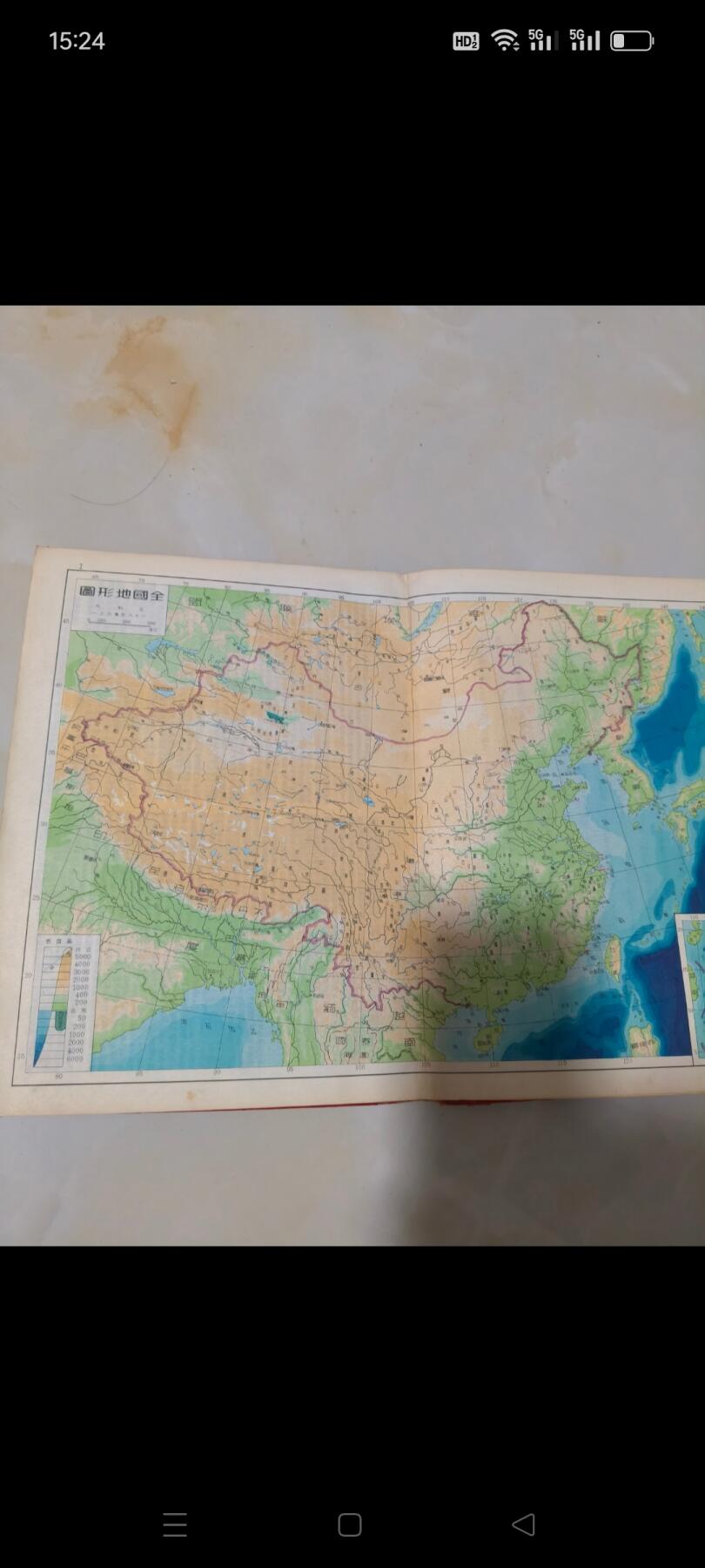中华人民共和国分省地图，1951年出版，全国经济图，全国交通图，全国各省地图及详细讲解地形……保存完整，收藏价值很高，包老包真