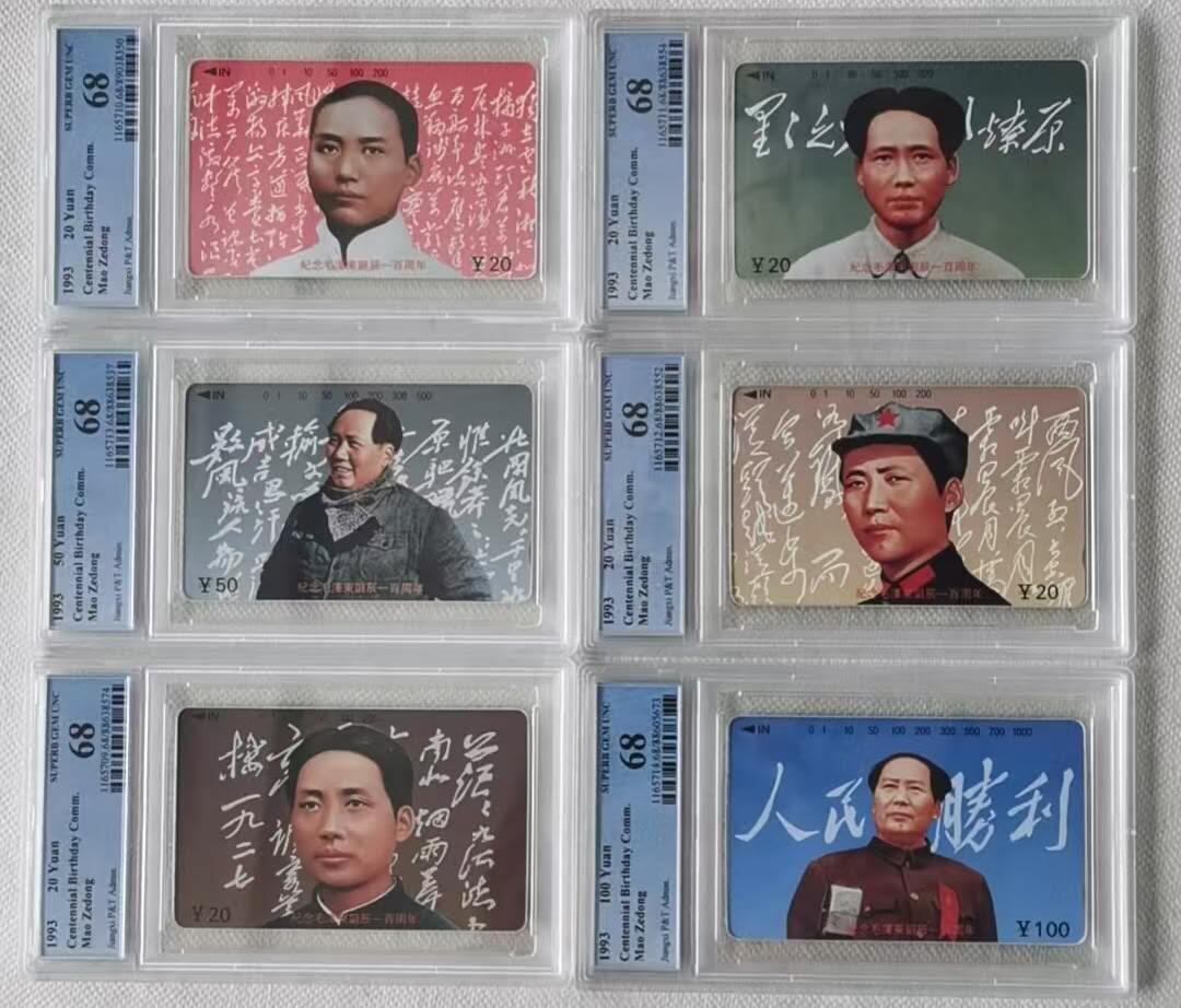 【琪哥网】评级磁卡综合场(八十一）