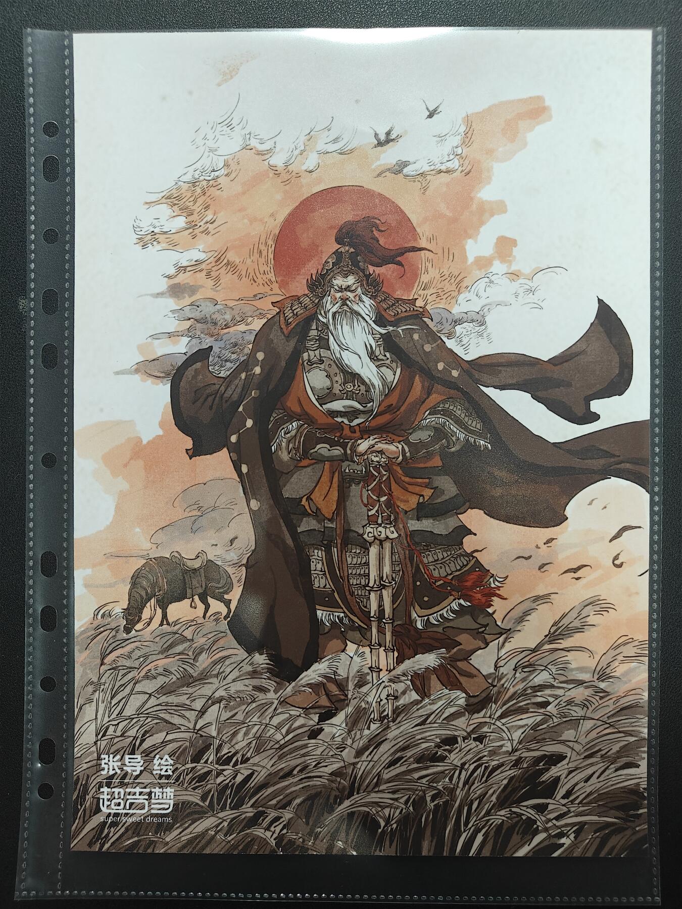 天玑星卡拍第一百零七期《7.24周四截拍》持续收拍收评中 满赠卡需备注 超吉梦卡牌 A4海报 关胜 秦明 呼延灼 三张