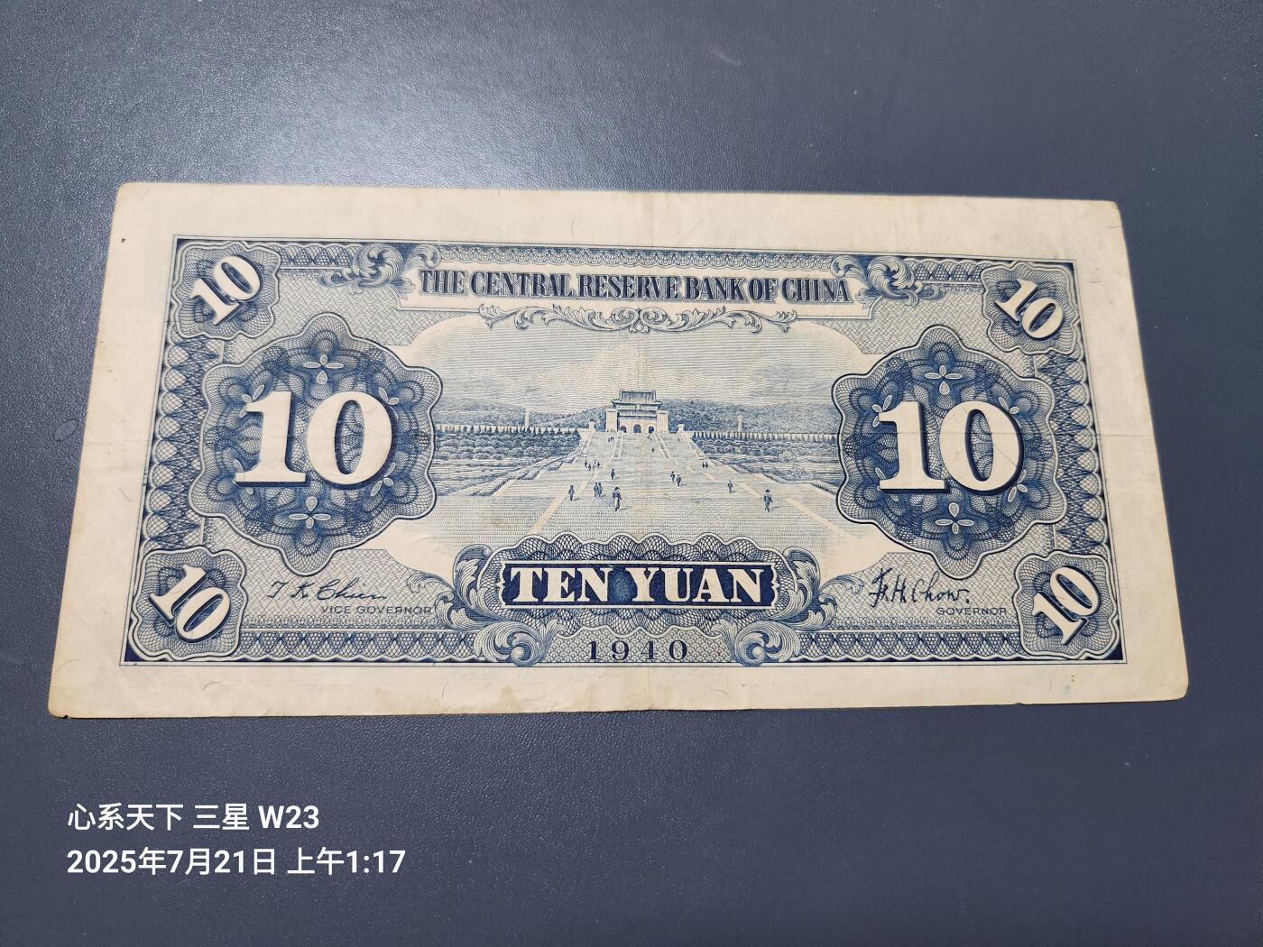 7月22号晚上9点 民国纸币自动截拍第13场